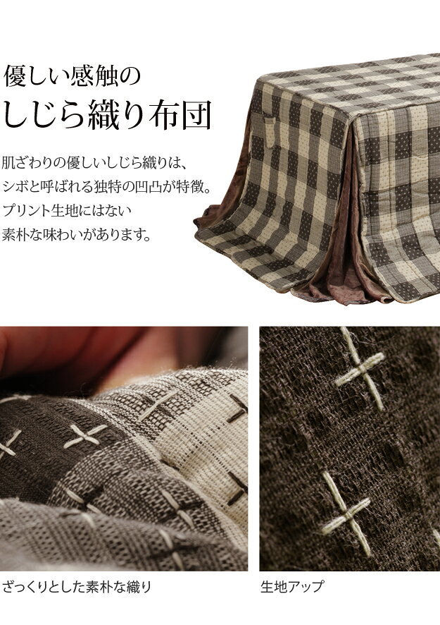 quilt Branch 240×240 こたつ布団 保温 ダイニング用 チェック柄 ポケット付 かわいい ボア付 しじら織 素朴 [3]