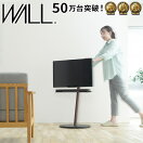 ローボード 【幅49cm】Wall インテリアテレビスタンドA2 ロータイプ