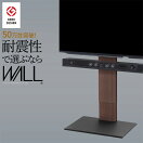 ハイボード 【幅70cm】Wall インテリアテレビスタンドV2 ハイタイプ