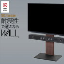 ローボード 【幅60cm】Wall インテリアテレビスタンドV2 ロータイプ