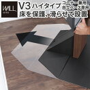 ハイボード 【幅77cm】Wall テレビスタンドV3ハイタイプコーナー兼用自立ベース専用 ポリカーボネートフロアシート 