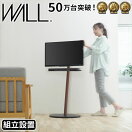 ハイボード 【幅55cm】Wall テレビスタンドA2ハイタイプ -組立設置サービス付き-