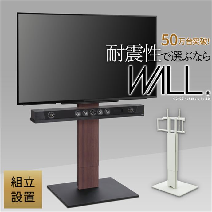 Rakuten - 【クーポンで15％OFF! 4/18 0:00~23:59まで★】WALL テレビスタンド high V5 フロア type リビング オフィス テレビ スタンド 収納 スマート コンパクト 省スペース スリム スタイリッシュ 幅74 キャスター スムーズ ハイタイプ 簡単 組立 高さ自在 自由自在