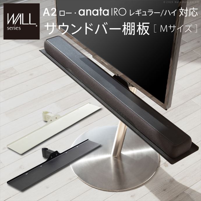 Rakuten - 【MAX50％OFF! 4/20 0:00 ~ 23:59まで★】サウンドバー棚板 棚板 オプション サウンドバー置き テレビ棚 テレビ台 Wall Mサイズ M 幅95 オプション品 棚 スチール