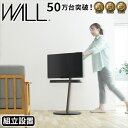 【MAX50%OFF! 7/19 20:00 ~ 20:59まで★】WALL テレビスタンド low A2 リビング typeフロア オフィス テレビ スタンド 収納 スマート コンパクト 省スペース スリム スタイリッシュ 幅49 キャスター スムーズ ロータイプ 簡単 組立 高さ自在 自由自在(3)