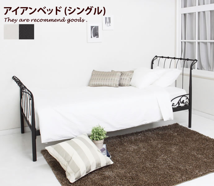 【シングル】【フレームのみ】Gentil アイアンベッド シングル パイプベッド キャッシュレス還元 可愛い ベッド すのこ オシャレ ベッド下収納 ヨーロッパ 収納
