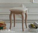 スツール Shabby chic Stool