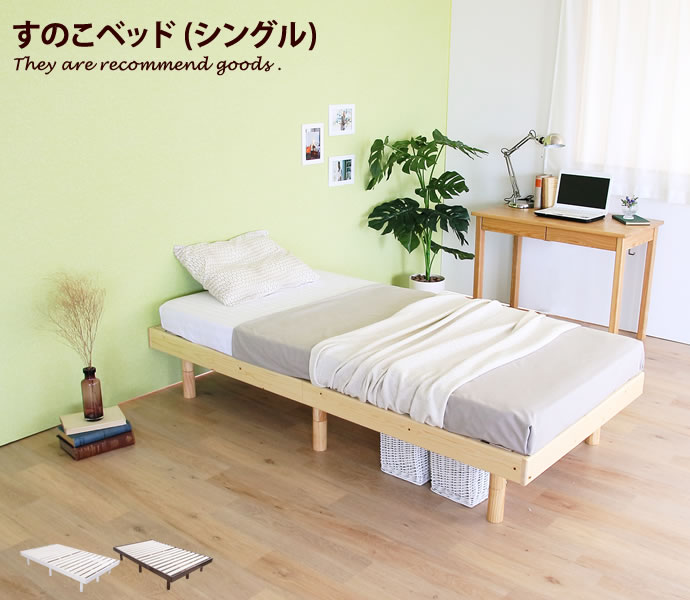Rakuten - すのこベッド 【シングル】Nole すのこ シングル シンプル ベッド 木製 高さ調節 収納