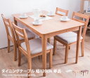【★MAX50%OFF!5/30 0:00〜23:59まで★】ダイニングテーブル 4人用 天然木 単品 ナチュラル シンプル コンパクト 北欧風