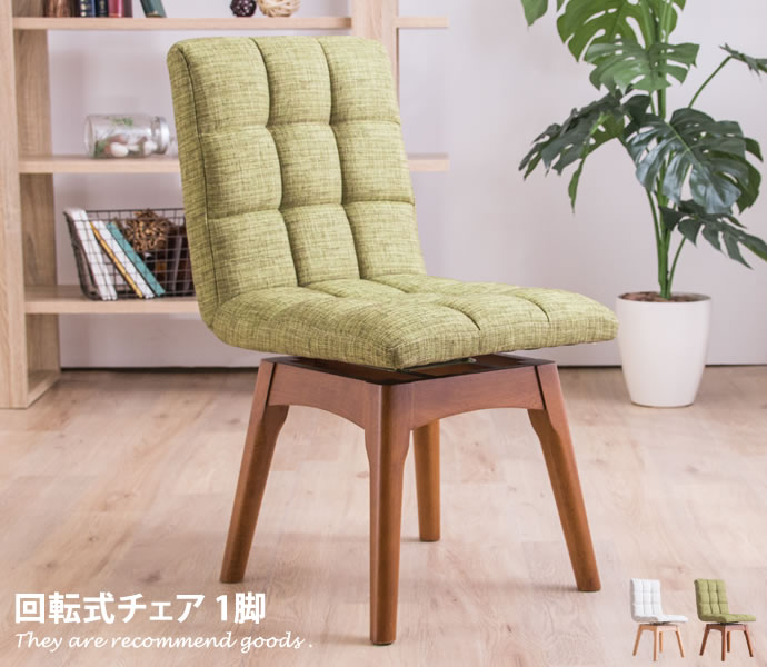 樂天商城 - 【クーポンで6％OFF! 4/14 20:00~4/17 9:59まで★】回転式チェア Dante ファブリック座面 1脚 腰掛け 回転チェア 天然木 ダイニングチェア