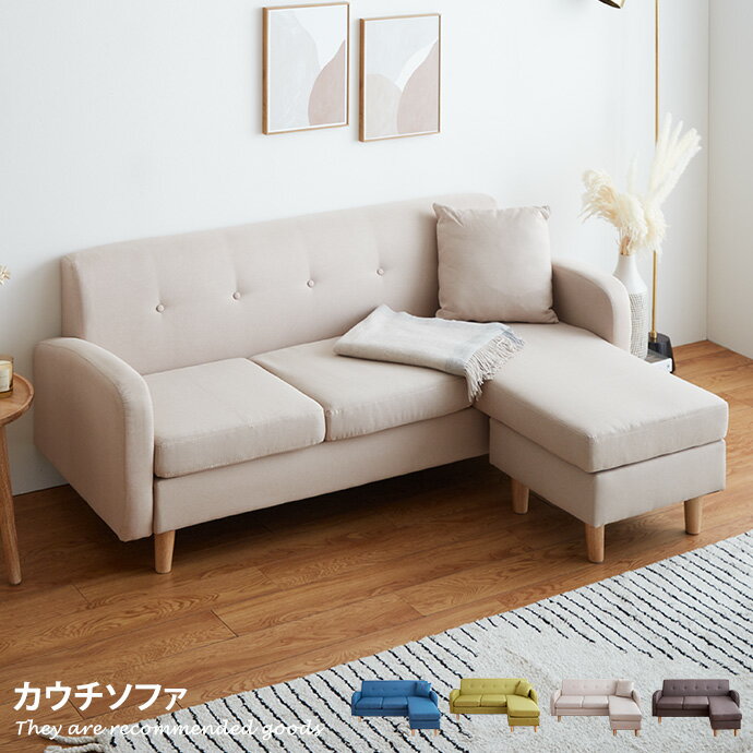 楽天市場】spica カウチソファの通販 楽天市場】spica カウチソファの通販