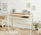 パソコンデスク Noyer Desk