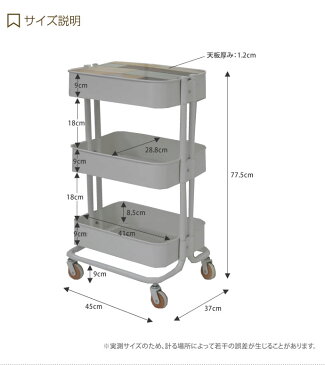 ラック バスケット バスケットラック スチールラック ワゴン スチールワゴン バスケットワゴン バスケットトローリー 収納ボックス 北欧 アンティーク レトロ おしゃれ ランドセル おもちゃ箱 おむつ キャスター付き かわいい かっこいい おすすめ 新生活 一人暮らし