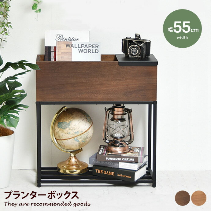 【MAX50％OFF! 12/4＆12/5限定★】サイドテーブル プランターボックス プランターラック ラック 植物ス..