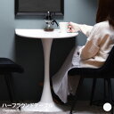 【クーポンで15%OFF! 6/8 0:00~23:59まで★】サイドテーブル テーブル コーヒーテーブル ナイトテーブル デスク ソファテーブル パソコンデスク 机 お洒落 人気 新生活 ラウンド ハーフ 省スペース コンパクト 組立簡単 カンタン 幅60 2サイズ 高強度 華やか