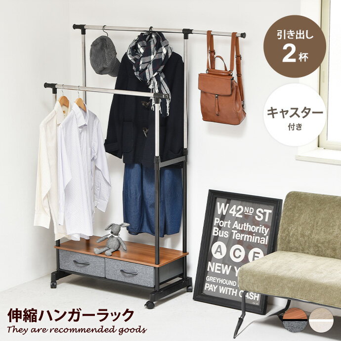 【MAX50％OFF! 6/22 20:00 ~ 23:59まで★】コートハンガー ハンガーラック 