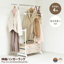【クーポンで10%OFF! 9/11 2:00~23:59まで★】コートハンガー ハンガーラック 衣類収納 バー ダブルハンガー 上着掛け 引き出し チェスト キャスター 伸縮 コンパクト 木目 ウッド 調節 ルックブック コーデ 服 下着 靴下 バッグ 幅88 引出 引出し かばん