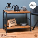 【クーポンで15%OFF! 8/15 0:00~23:59まで★】ラック 収納 スチールラック オープンラック 飾り棚 リビングラック 本棚 棚 シェルフ ウッドシェルフ サイドテーブル ZAGA ザガ 2段 木目調 木製 天然木 ソファサイド ベッドサイド 軽量 アイアン コンパクト ワンルーム