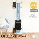 【★クーポンでMAX13%OFF!5/18 0:00〜23:59まで★】キッズ家具 子供家具 ハンガーラック ラック ポールハンガー ランドセルラック ポールス...