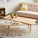 木製テーブル BROTO living table TWIN