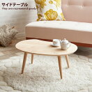 木製テーブル BROTO living table MAME