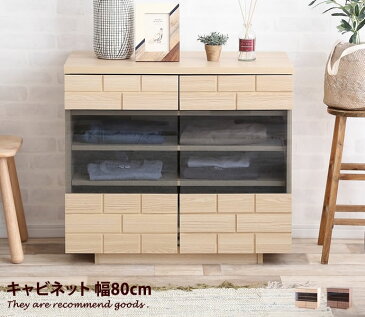 【15%OFFクーポン配布中!】キャビネット 【幅80cm】 リビング 収納棚 ラック 収納 棚 レンジ台 モダン 本棚 扉付き カウンター下収納 オシャレ 食器棚 ロータイプ チェスト シェルフ キッチン 一人暮らし おしゃれ