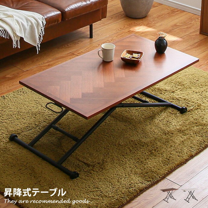 高さが変えられるテーブル おしゃれで便利な 昇降式テーブルのおすすめランキング わたしと 暮らし