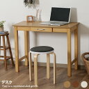 パソコンデスク デスク 机 PCデスク 作業台 つくえ 引き出し 木目 オシャレ コンパクト 省スペース PC パソコン 収納 幅90 PC台 作業机 ワークデスク テレワーク 天然木 ウッド