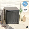 収納庫 【幅43cm】Nordfold 収納BOX 76L