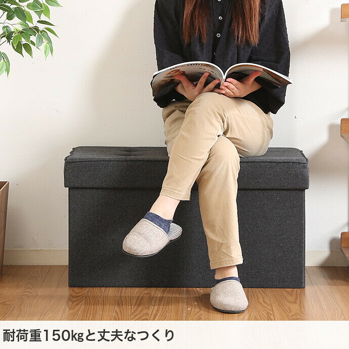 【クーポンで10%OFF! 9/18 0:00~23:59まで★】いす スツール オットマン チェア インテリア 雑貨 2人掛け 2人掛けチェア 収納 ボックス 折り畳み 省スペース おもちゃ入れ ヘリンボーン 幅76 イス 椅子 足置き 脚置き 不織布 生地 [2]
