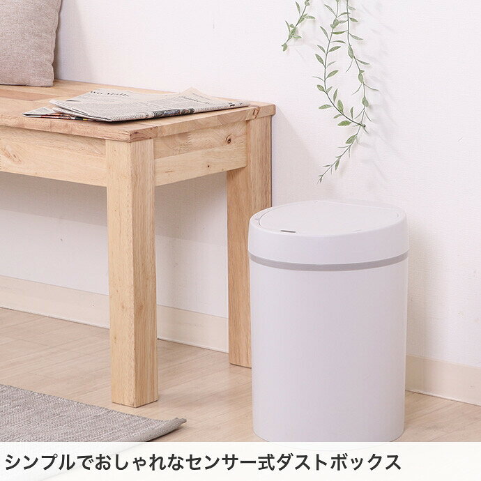 【MAX50%OFF! 1/10 0:00 ~ 23:59限定★】ゴミ箱 ごみ箱 雑貨 ダストボックス 12L インテリア 12リットル 10リットル 10L センサー式 センサー付 センサー付きゴミ箱 センサーダストボックス 雑貨 インテリア 振動感知 非接触 円形 丸 まる ラウンド 人気 新生活 幅23 [2]