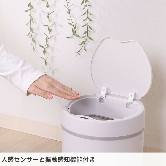 【MAX50%OFF! 1/10 0:00 ~ 23:59限定★】ゴミ箱 ごみ箱 雑貨 ダストボックス 12L インテリア 12リットル 10リットル 10L センサー式 センサー付 センサー付きゴミ箱 センサーダストボックス 雑貨 インテリア 振動感知 非接触 円形 丸 まる ラウンド 人気 新生活 幅23 [3]