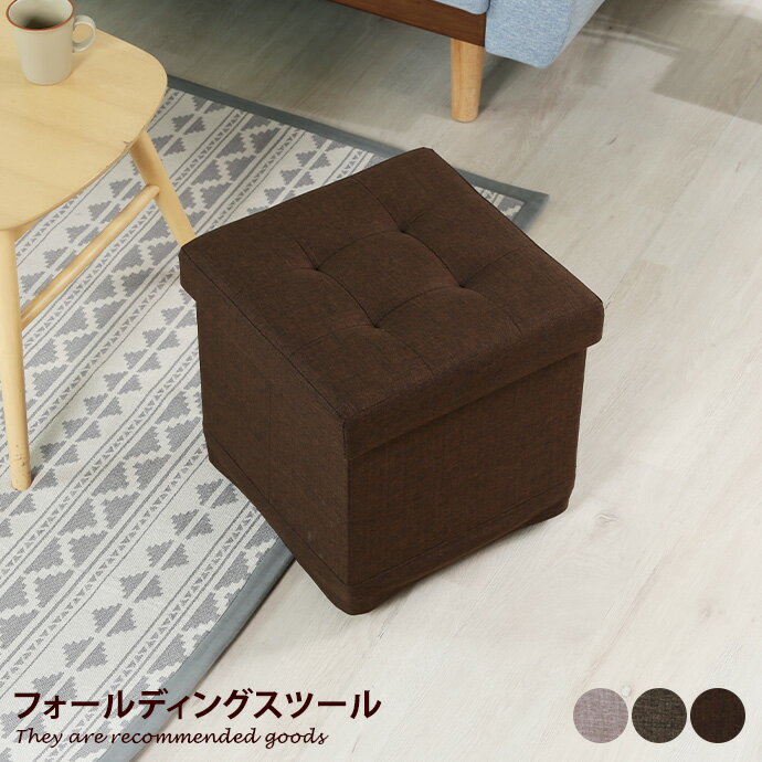 オットマン スツール チェア ソファ 椅子 ベンチ イス 収納 スツール収納 折りたたみ収納 収納BOX ボックス 幅38cm 折りたたみ 折り畳み フォールディング 組立品 コンパクト おしゃれ リビング ダイニング 子供部屋 片付け おもちゃ