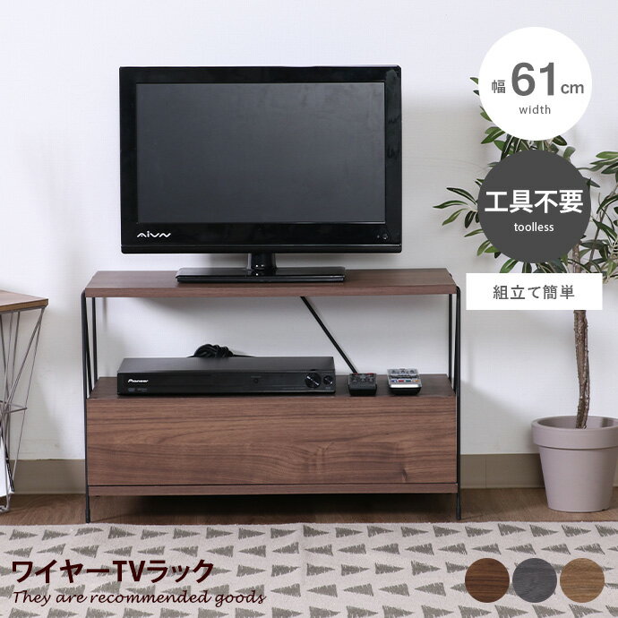 楽天市場】テレビ台 67cmの通販