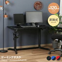 【クーポンで14%OFF! 7/27 0:00~23:59まで★】ゲーミングデスク デスク 机 パソコンデスク 人気 オフィスデスク 新生活 ゲーム ヘッドフォン フック付き 昇降式 ケーブルホルダー 幅120 作業デスク PCデスク 作業机 ワークデスク 背面収納 フック付き