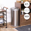 【クーポンで15%OFF! 9/6 0:00~23:59まで★】ゴミ箱 ごみ箱 雑貨 ダストボックス 47L インテリア 大容量 45リットル 45L センサー式 センサー付 センサー付きゴミ箱 センサーダストボックス 雑貨 インテリア 非接触 左右開閉 横開閉 スライド開閉 人気 新生活 幅42