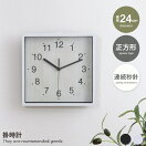 時計 【直径24cm】掛時計