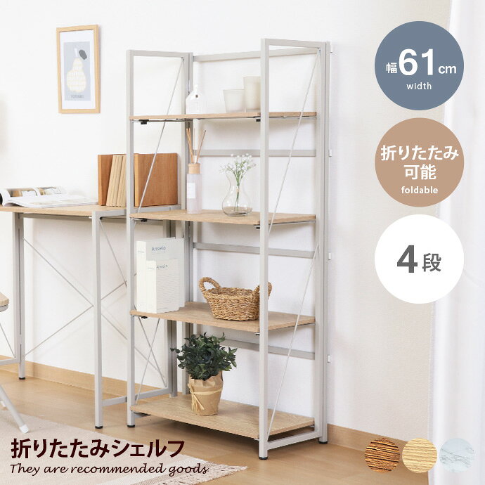 楽天市場】【MAX50％OFF! 7/10 0:00 ~ 7/11 1:59まで☆】ラック