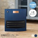 加湿器・ヒーター 【幅38cm】Moving heat moist 大風量セラミックヒーター