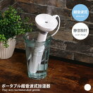 加湿器・ヒーター Arles ポータブル加湿器