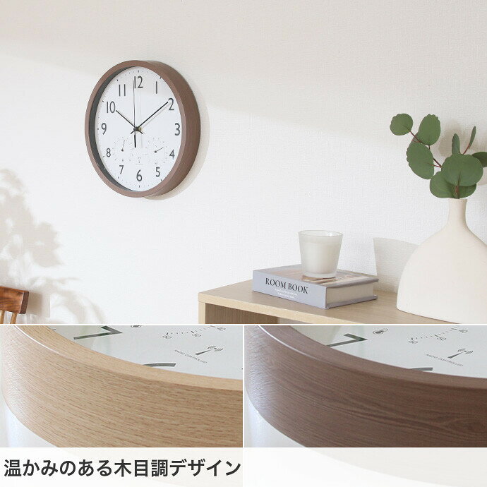 掛け時計 時計 壁時計 電波時計 ウォールクロック クロック 壁掛け 電波式 電池式 見やすい 軽い 大きい 大きめ かわいい かっこいい 木製 木目 温度計 湿度計 リビング 寝室 子供部屋 幅30 ガラス [2]