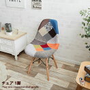 オフィスチェア Eames patchwork DSW