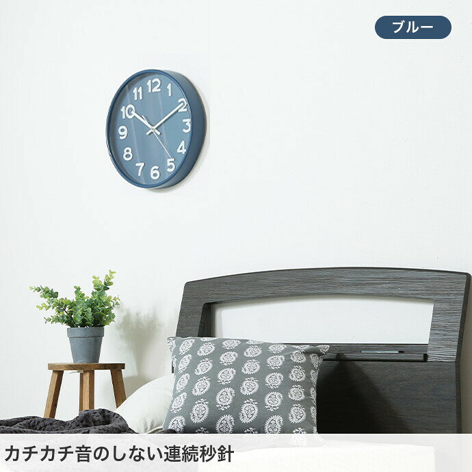 【MAX50%OFF! 7/1 20:00 ~ 23:59まで★】掛け時計 時計 かけ時計 壁掛け時計 アナログ時計 壁時計 静音 静か スイープ式 くすみカラー 電池式 軽量 スイープムーブメント 連続秒針 スイープ 幅30 直径30cm 音がしない くすみ系 [2]