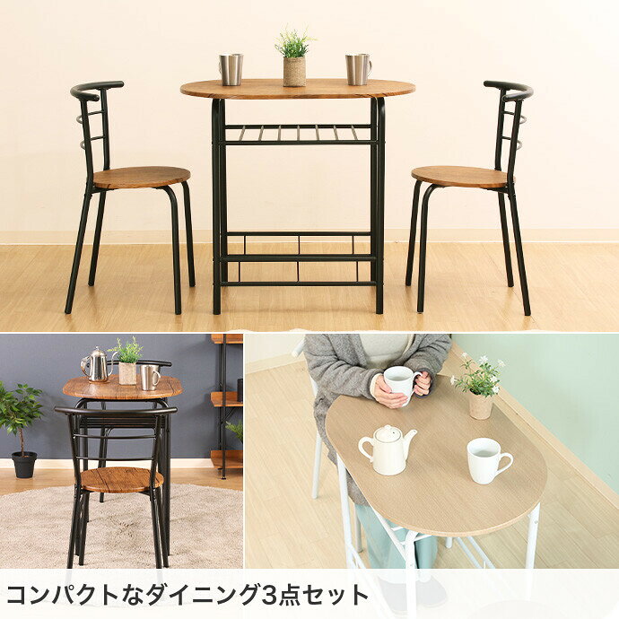 ダイニングテーブル ダイニングセット 机 チェア ダイニング イス セット 3点セット 2人用 2脚 二人掛け 食卓 作業スペース パソコン 棚付き コンパクト 省スペース 木目 ウッド 幅81 つくえ 椅子 [2]
