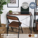 【★MAX50%OFF!5/30 0:00〜23:59まで★】テーブル デスク 折りたたみ 机 大理石 収納 マーブル柄 コンパクト スリム パソコン PC作業...