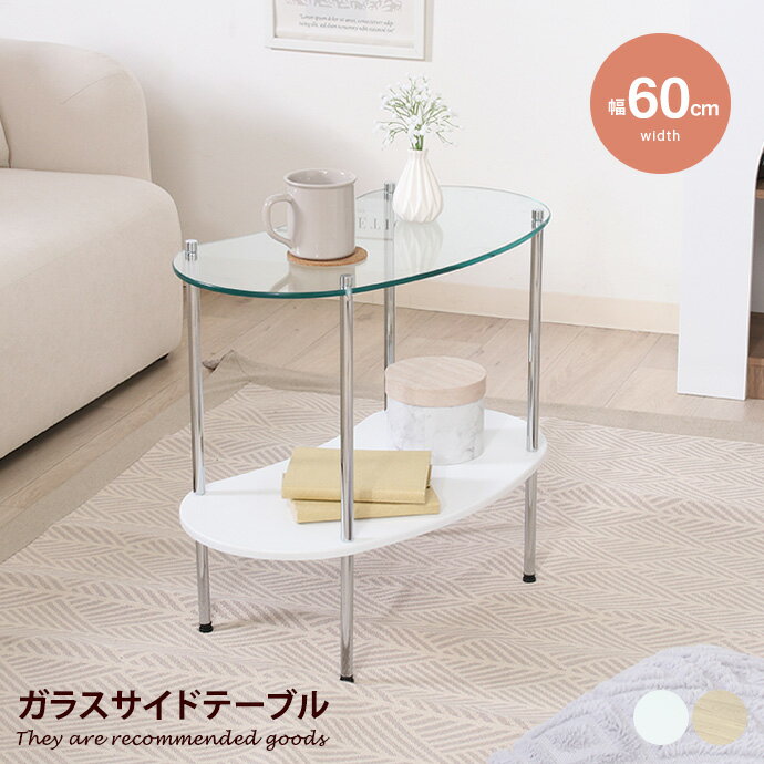 テーブル サイドテーブル ロー カフェ 収納棚 ガラスナイト つくえ ラック 飾り棚 強化ガラス Chamill ..