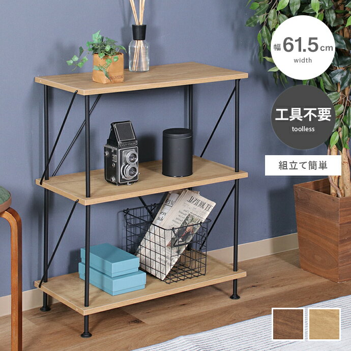 Rakuten - ディスプレイラック ラック シェルフ 収納棚 オープンラック キッチン収納 本棚 オープンシェルフ 収納 3段 木製 木目調 スリム コンパクト リビング キッチン 寝室 かっこいい 組立簡単 工具不要 幅61.5