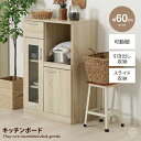 【クーポンで15%OFF! 8/15 0:00~23:59まで★】食器棚 キッチン収納 キッチンボード レンジ台 ミニ食器棚 キッチンキャビネット 収納 キッチンラック レンジボード コンパクト スリム 電子レンジ対応 コード穴 引き出し ガラス扉 スライド収納 可動棚 ロータイプ 木目