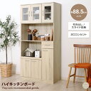 【クーポンで15%OFF! 8/15 0:00~23:59まで★】食器棚 キッチン収納 レンジボード キッチンボード レンジ台 収納 キッチンキャビネット カップボード スリム 大容量 可動棚 ガラス扉 コンセント付き 2口 通気孔 ハイタイプ 木目 木製 家電 電子レンジ トースター 炊飯器