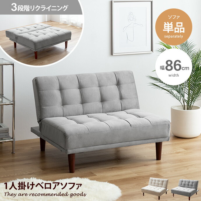 楽天市場】ソファーベッド 一人掛け（アームレスト（有/無